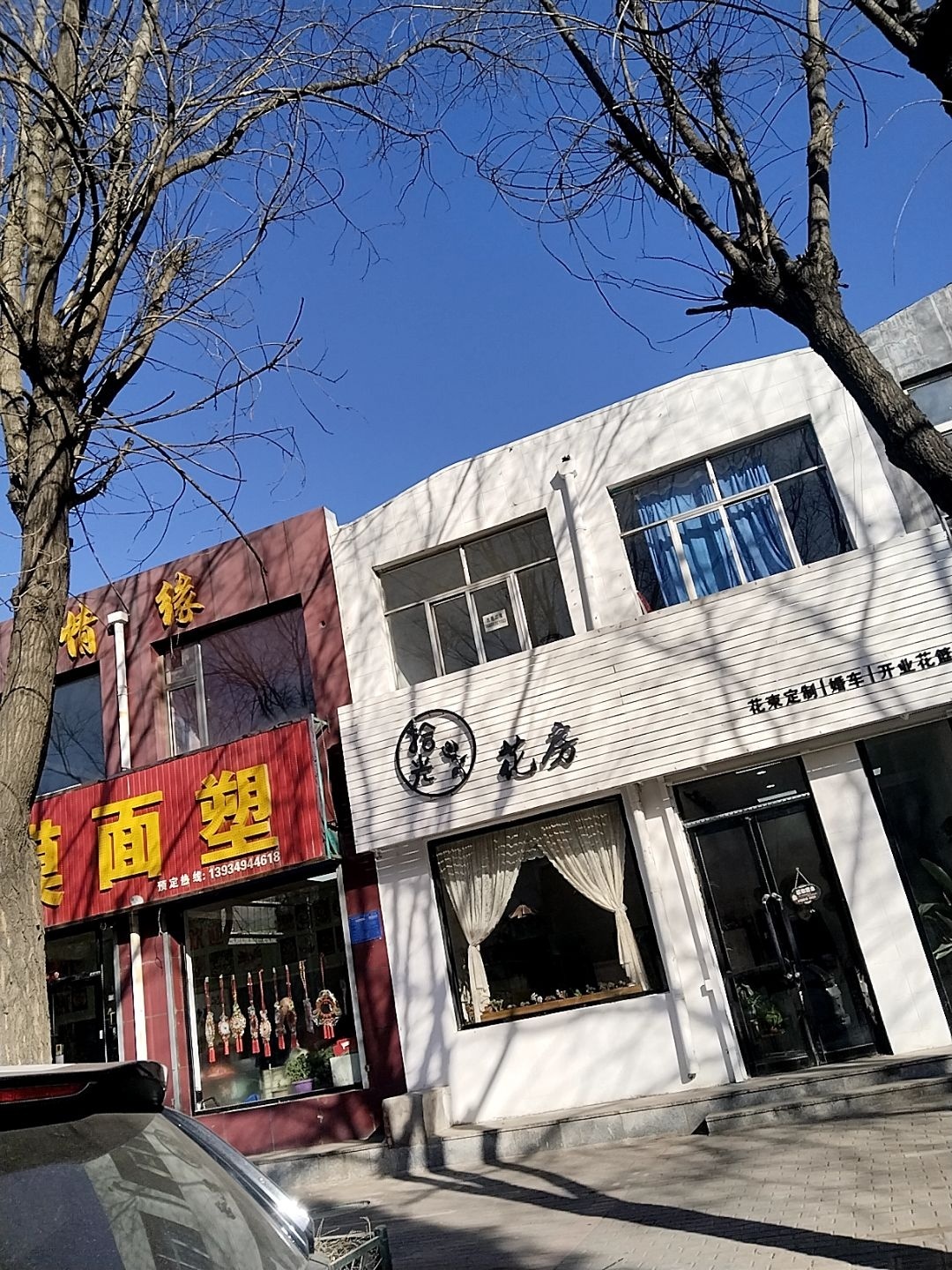 拾光花房