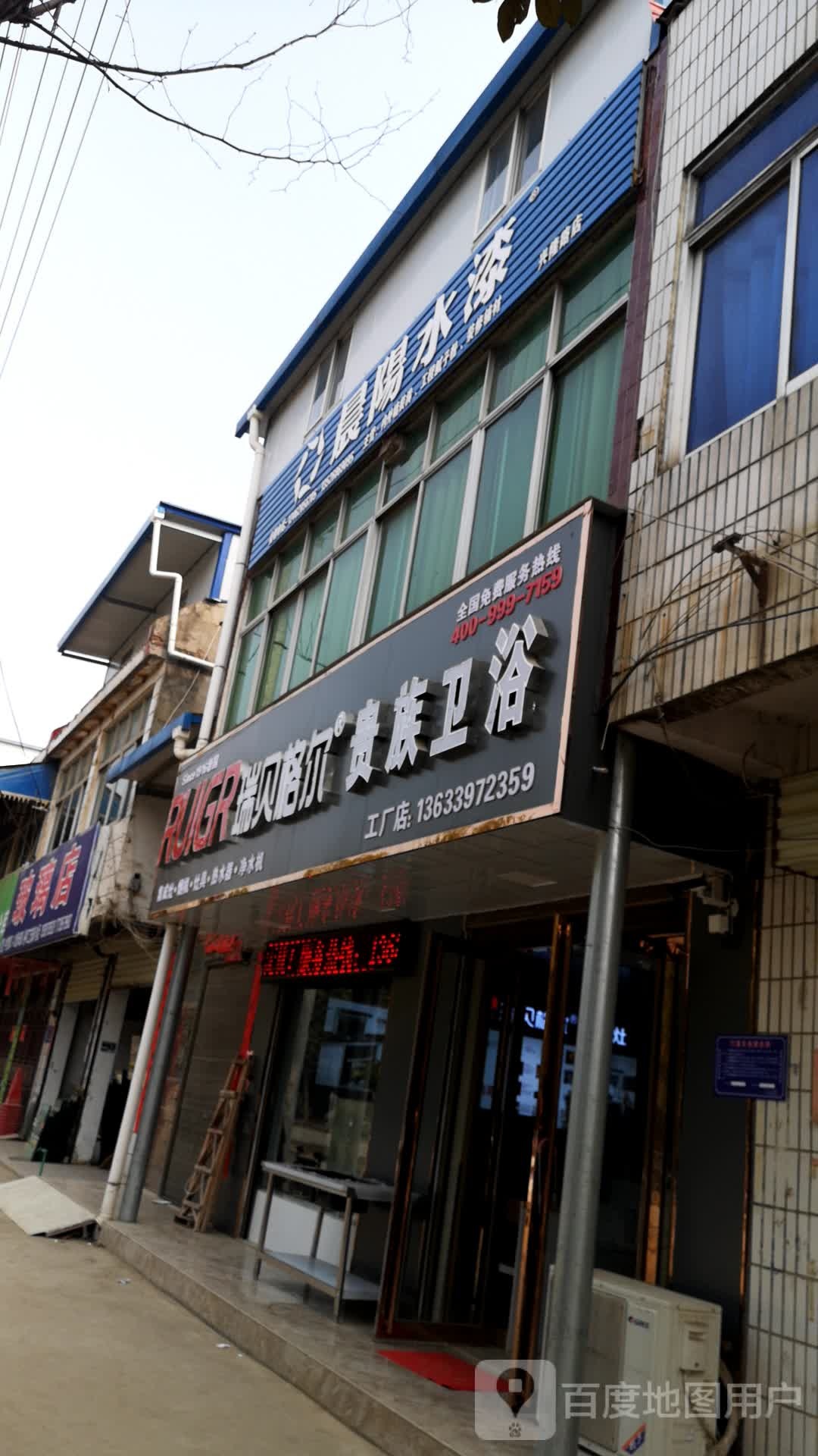 光山县晨阳水漆(兴隆路店)