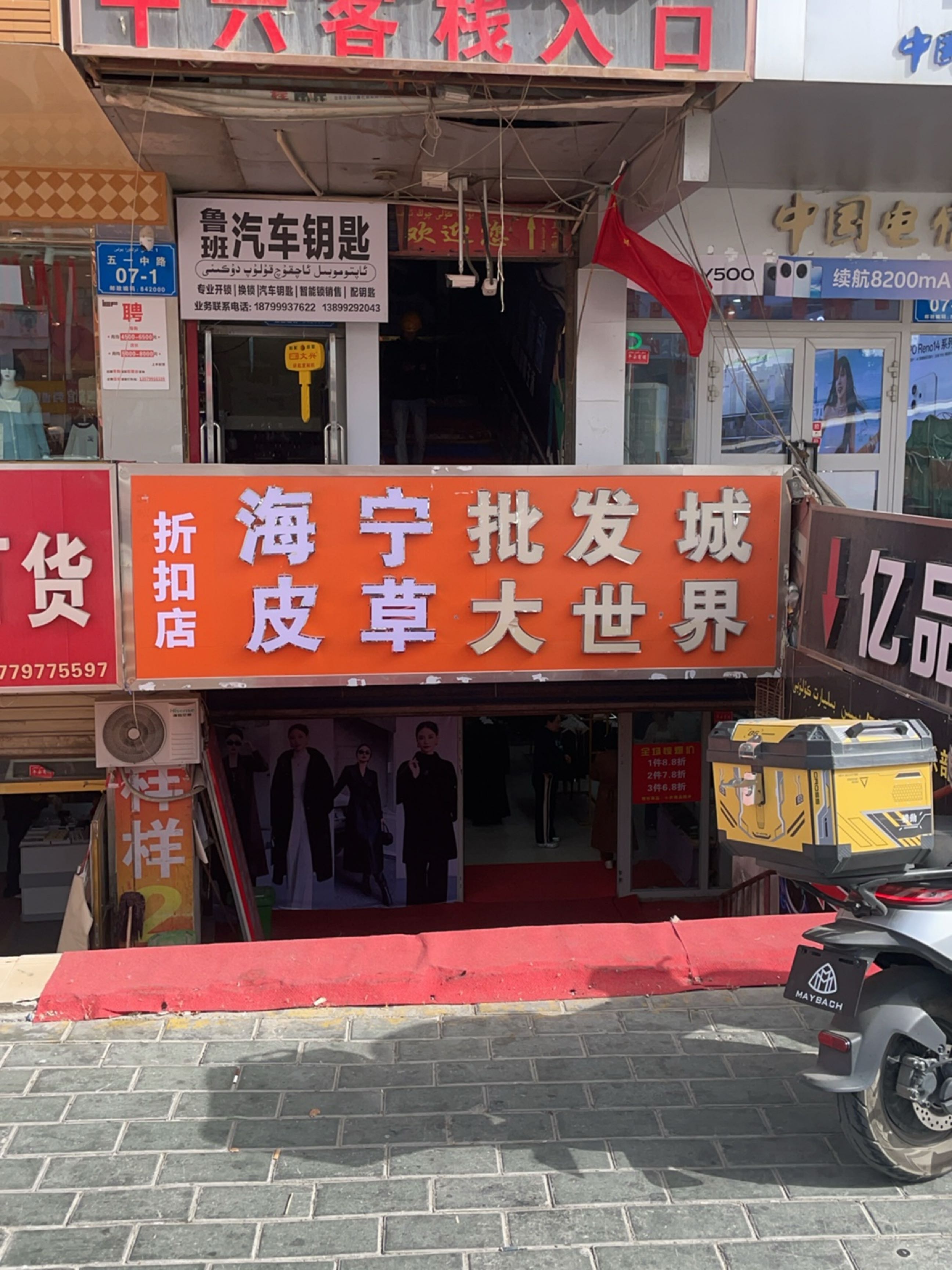 鲁班汽车钥匙专业开锁