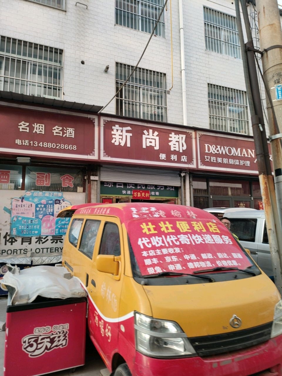 朱壮壮便利店