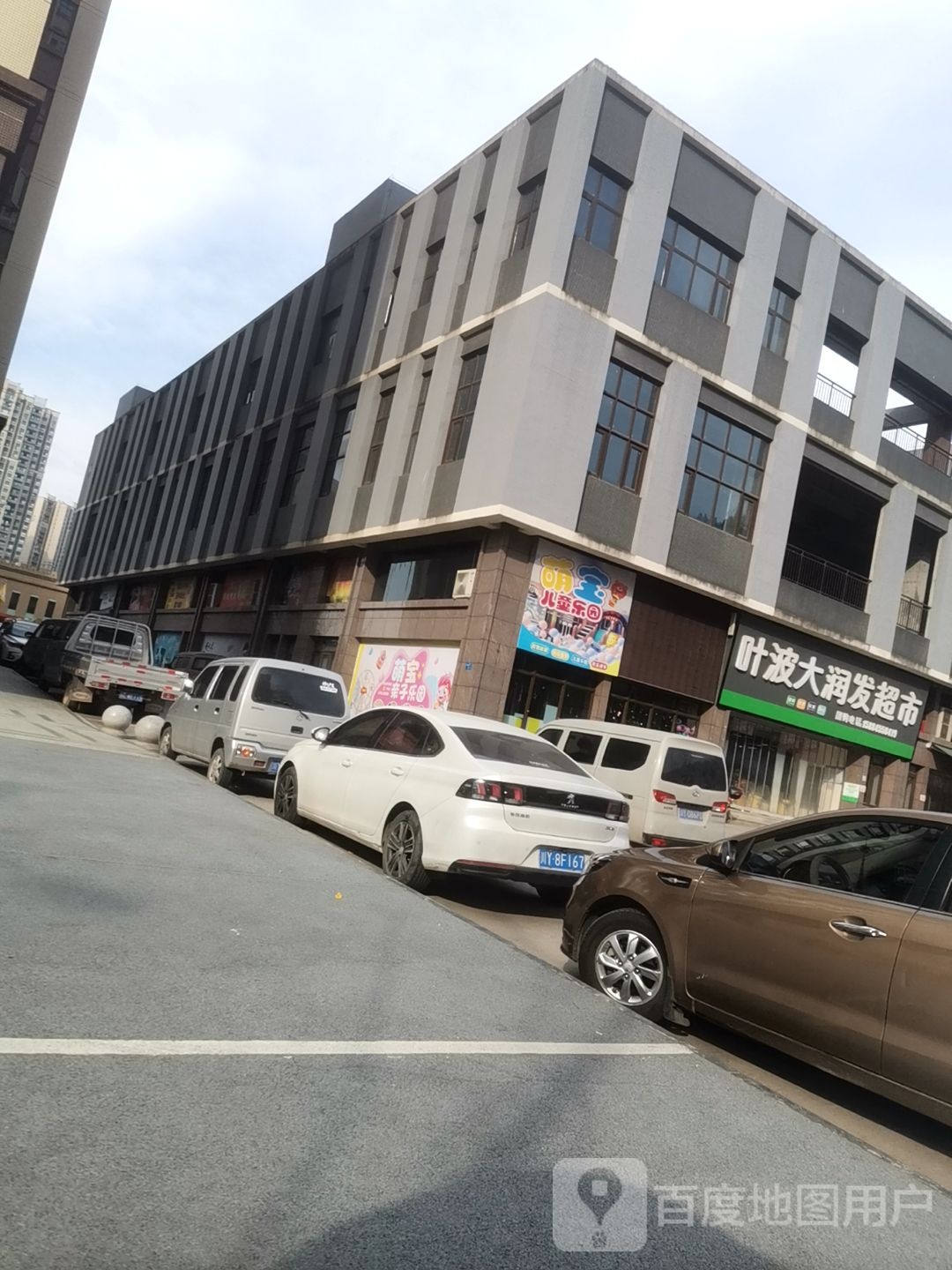 叶波大润发超市(杨坝小院店)