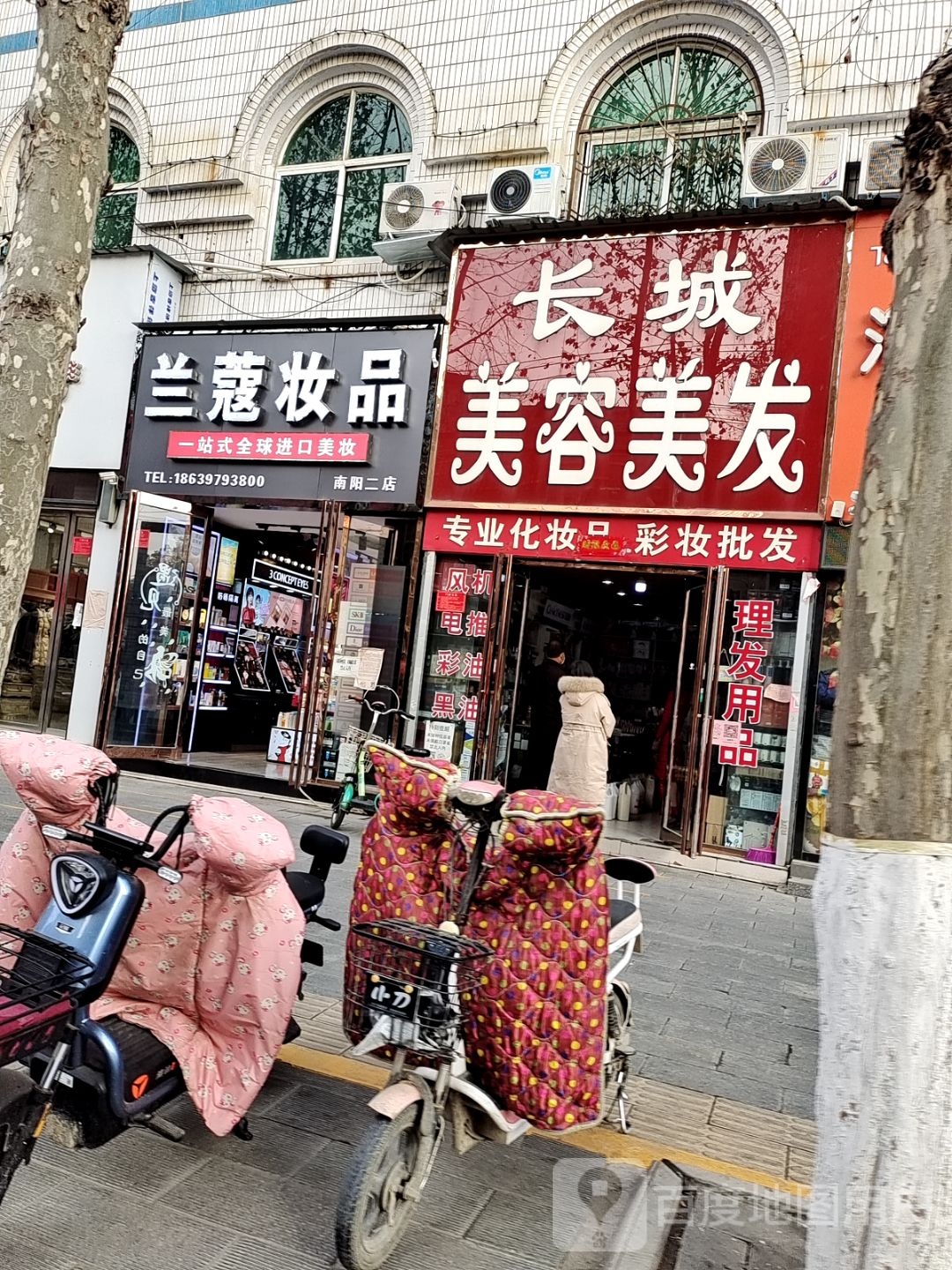 兰蔻妆品(南阳二店)