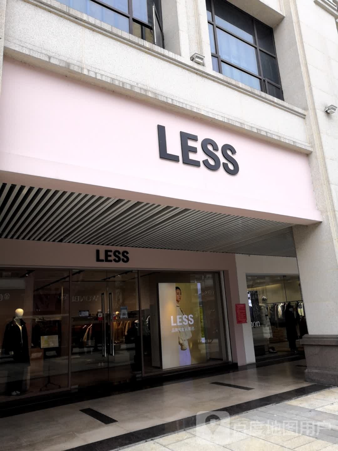 uless(武陵阁步行城店)