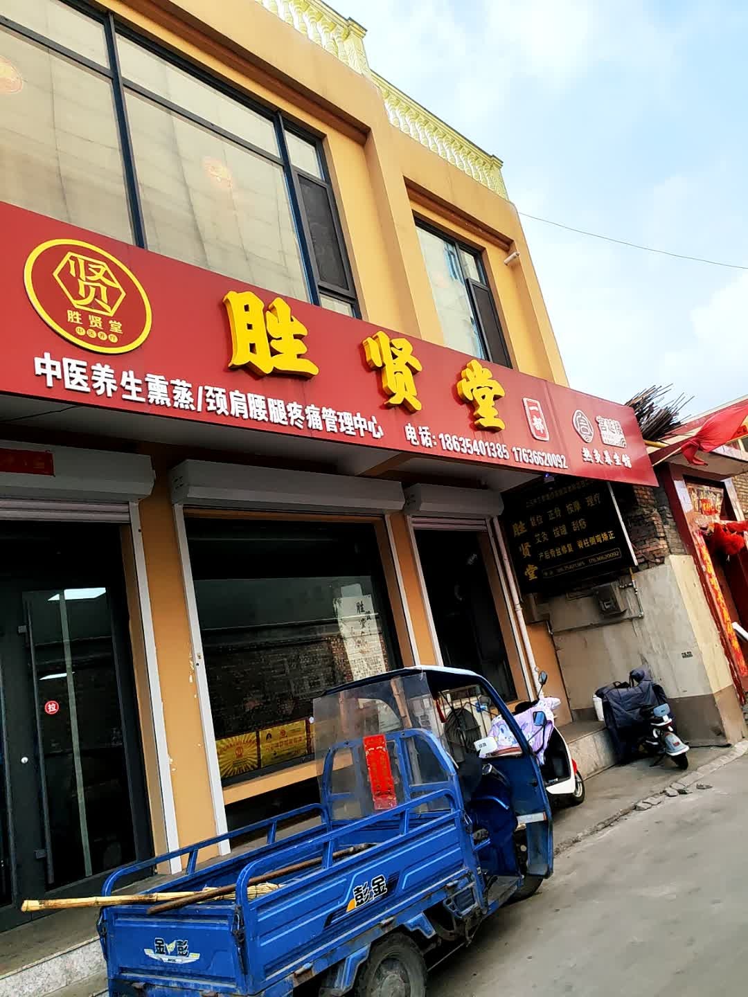 胜贤堂一部(梁吉店)