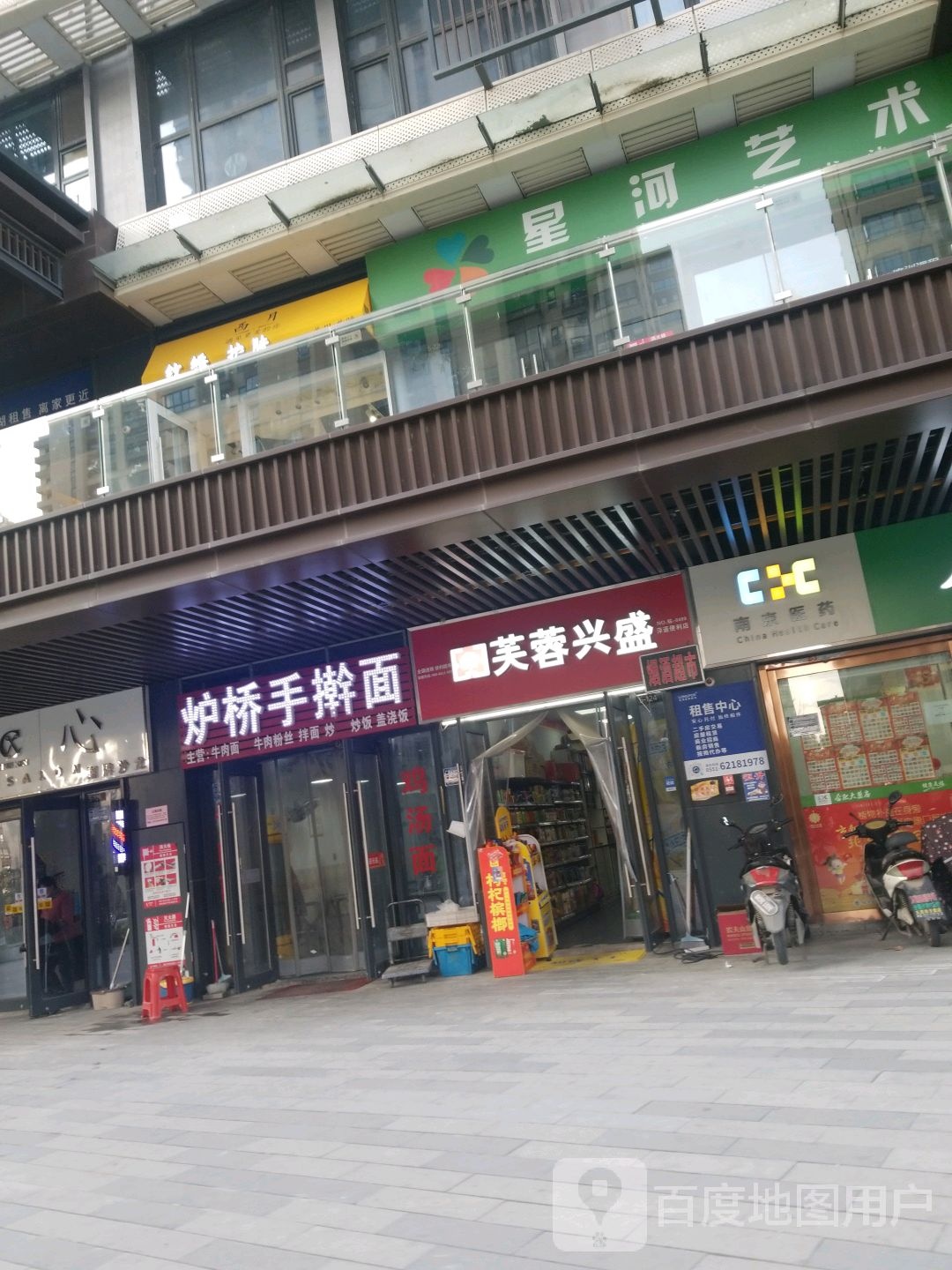 兴河艺术(龙湖瑶海天街店)