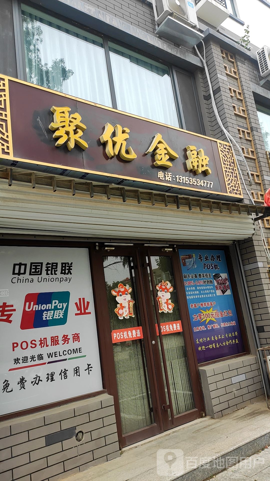 聚优金融