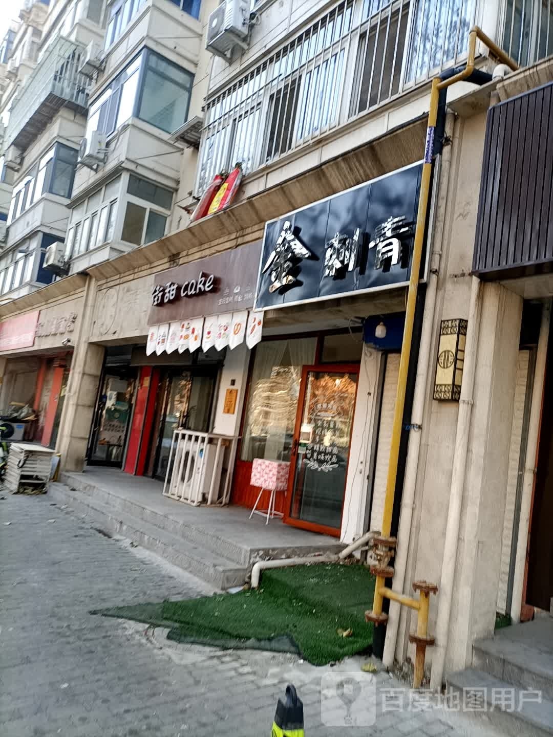 金刺青处