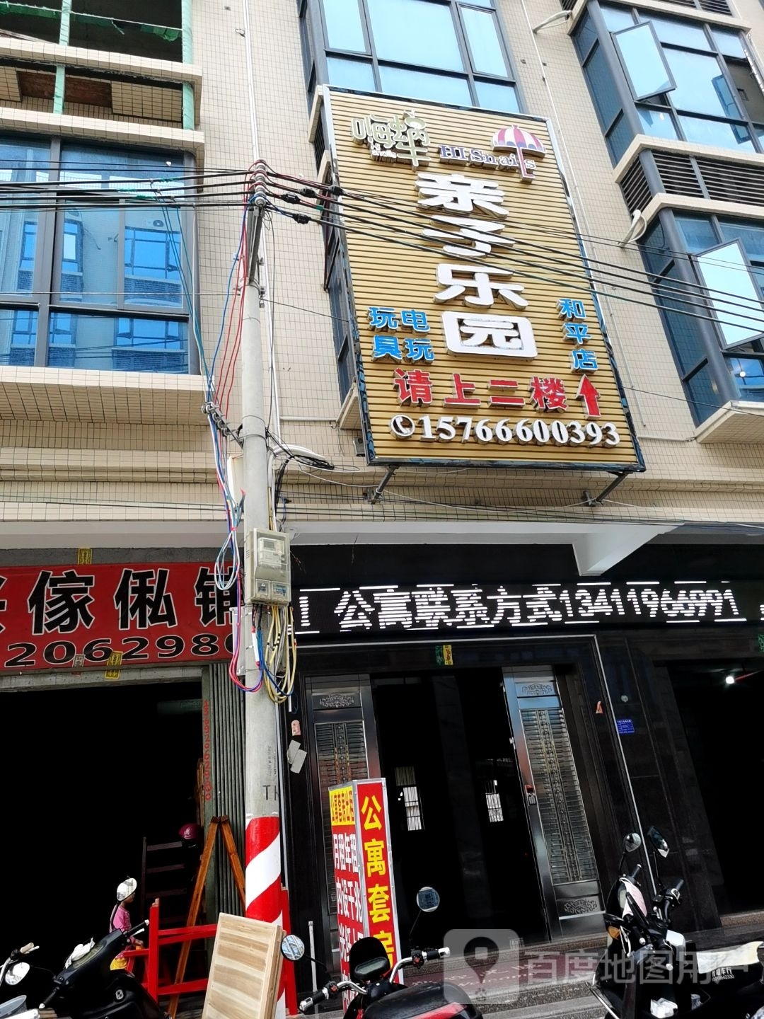 嗨蜗牛亲子乐园(和平店)