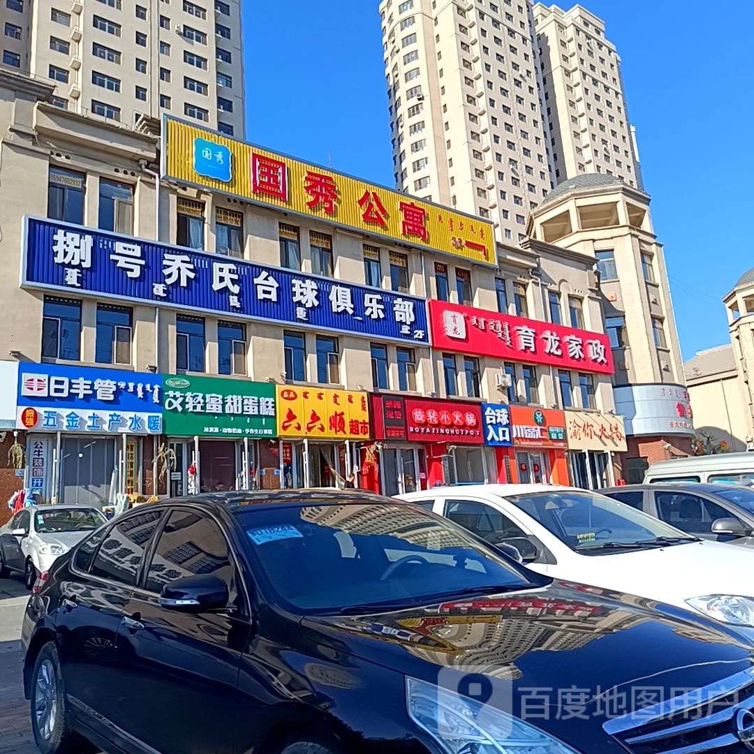 振强五金土产水暖(丰泽园1A商业楼店)