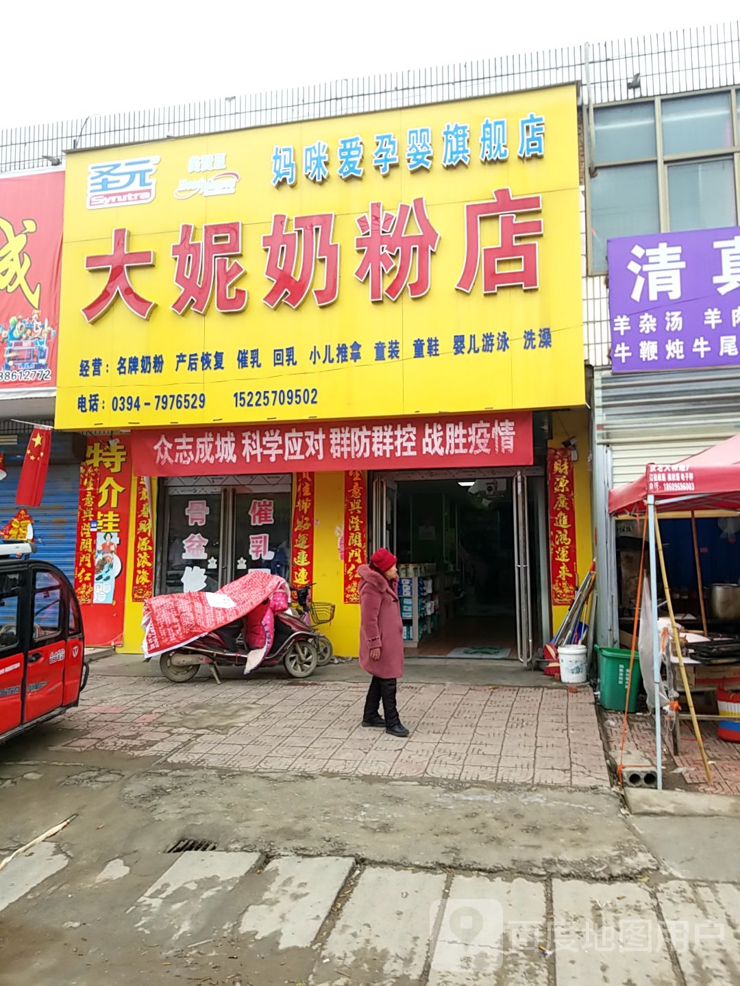 圣元大妮奶粉店(妈咪爱孕婴旗舰店)