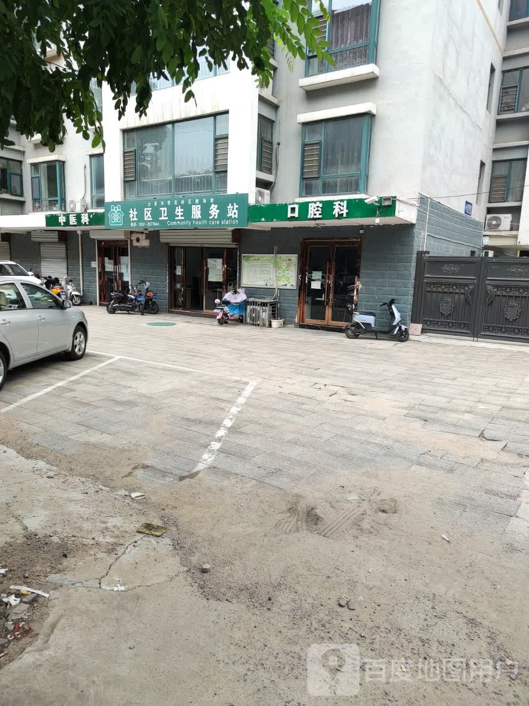 口腔科
