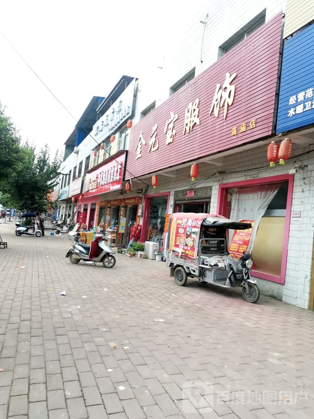 宛城区高庙镇金元宝服饰(高庙店)