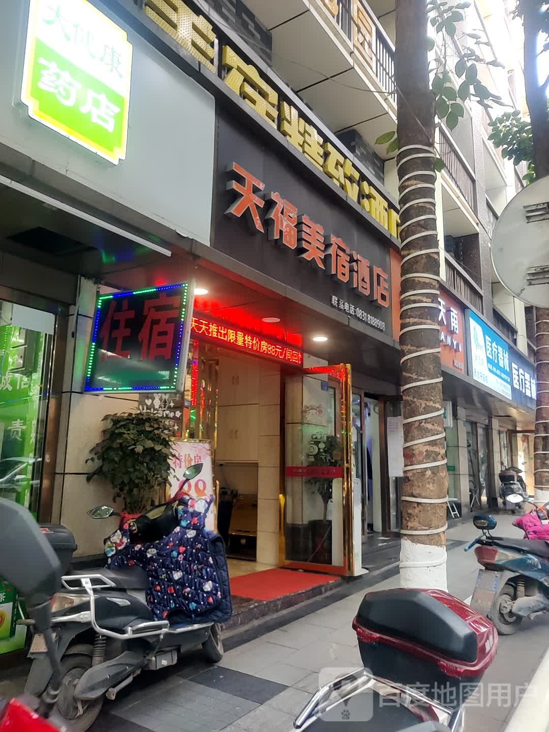 医疗器械(成都德盛堂连锁专卖店)