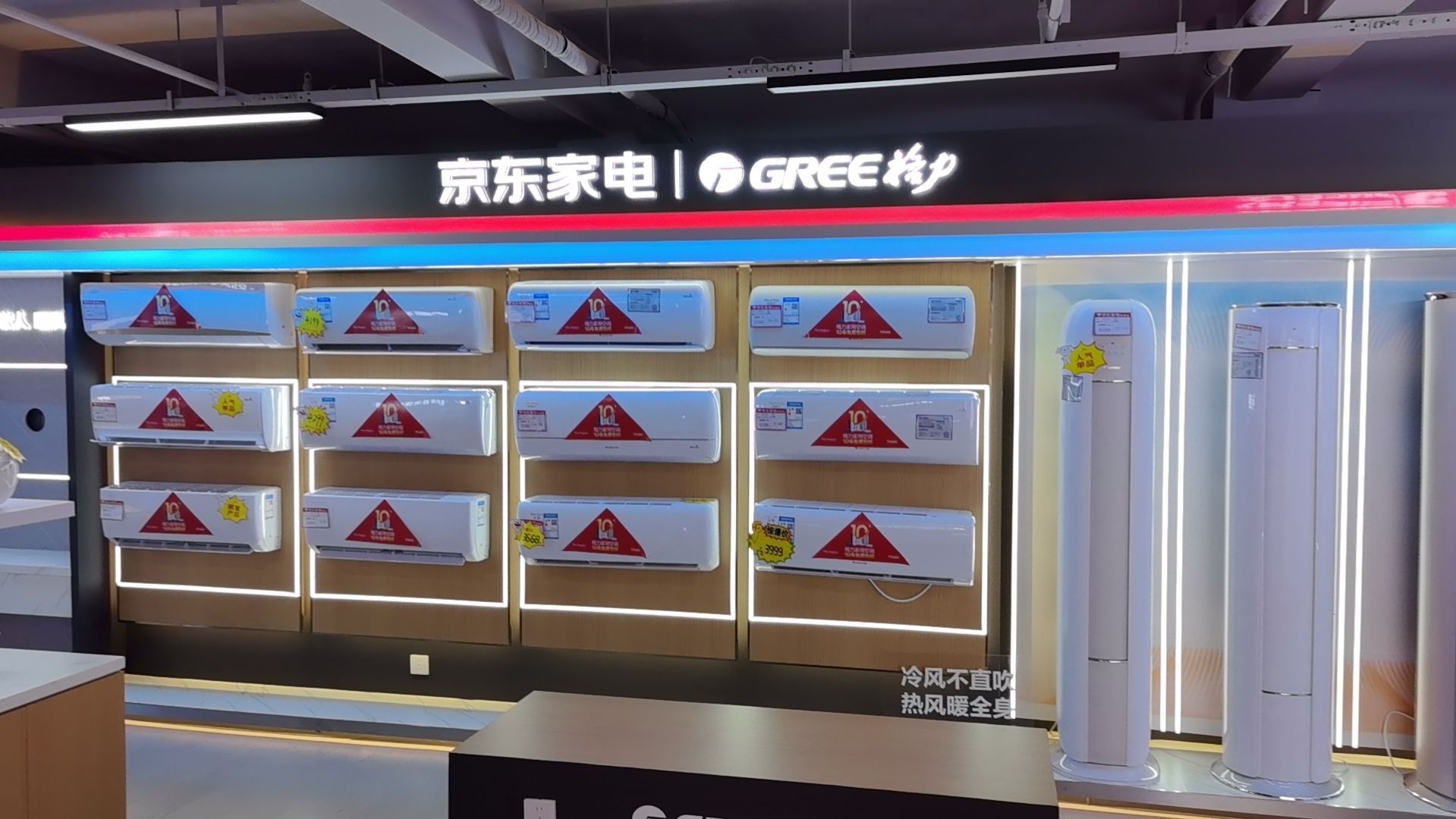 京东家电家居县域店(方圆荟店)