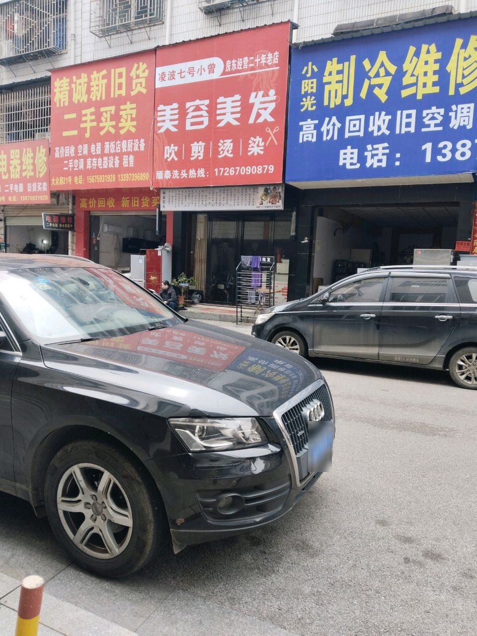 精诚新旧货二手买卖