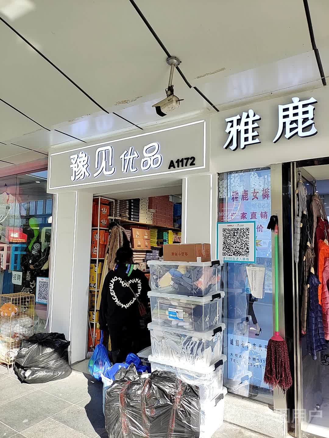 豫见优品(郑州大观国贸店)