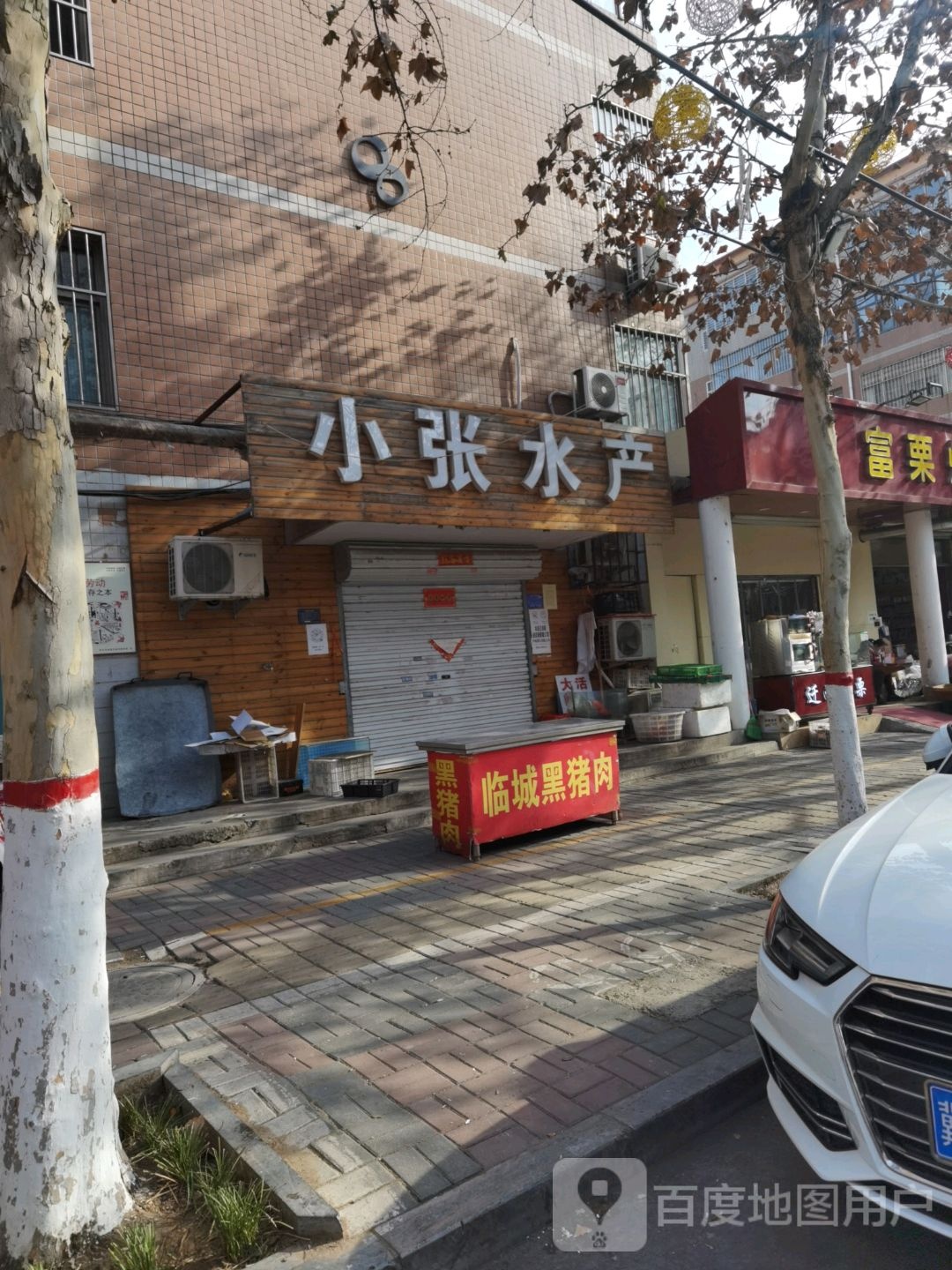 小张水表