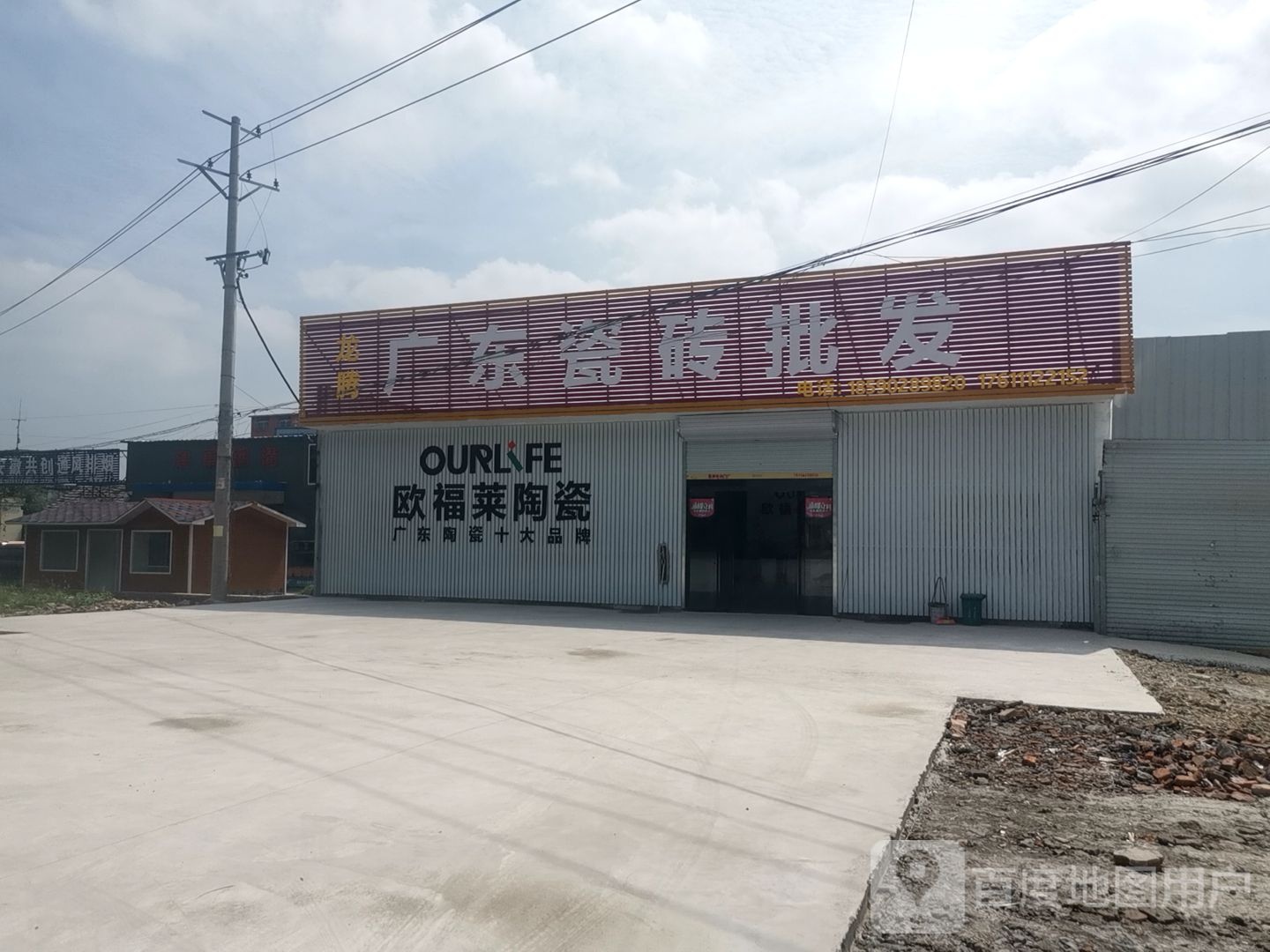 龙腾广东瓷砖批发