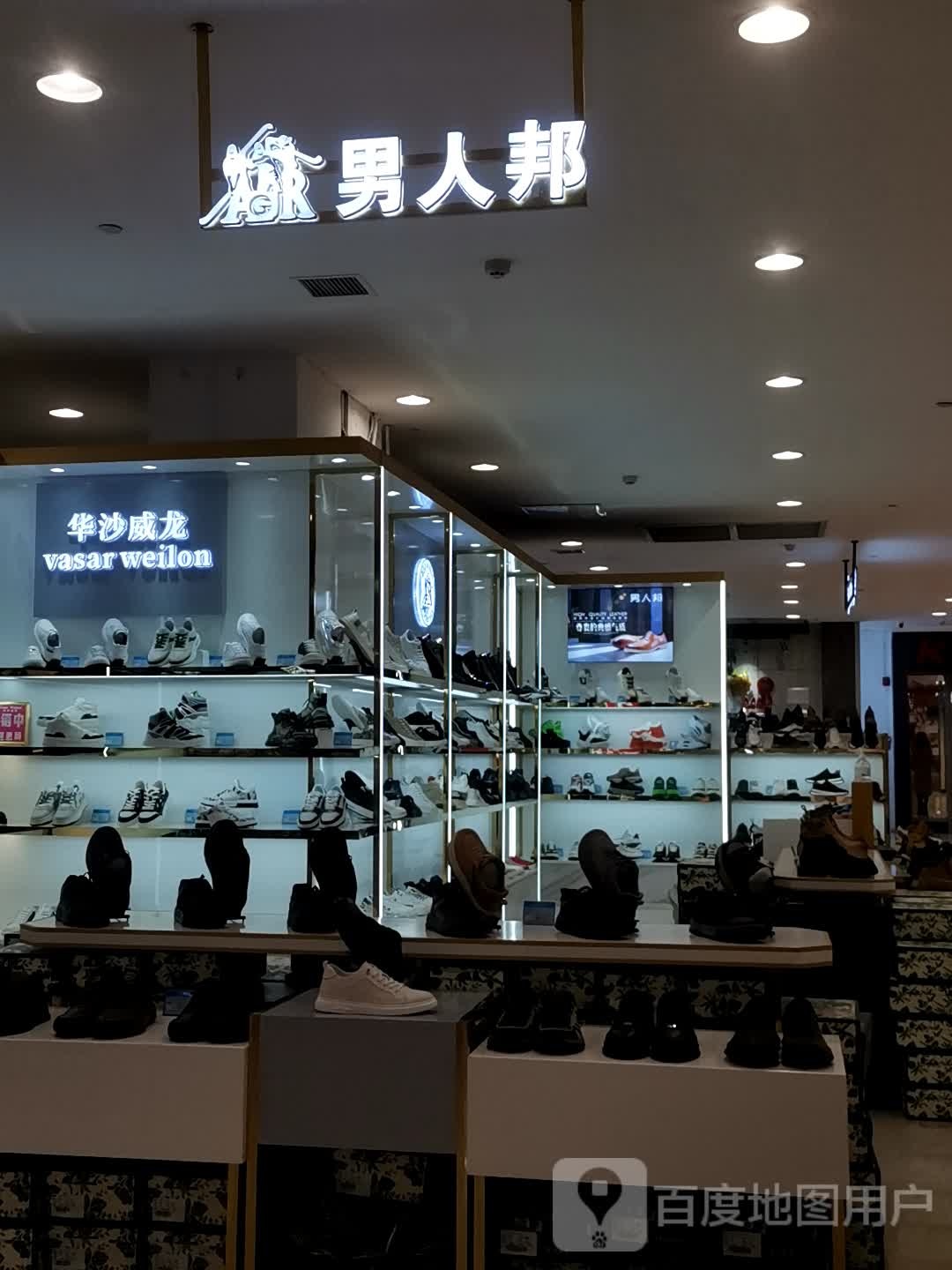 华沙危龙(宜佳旺购物广场店)