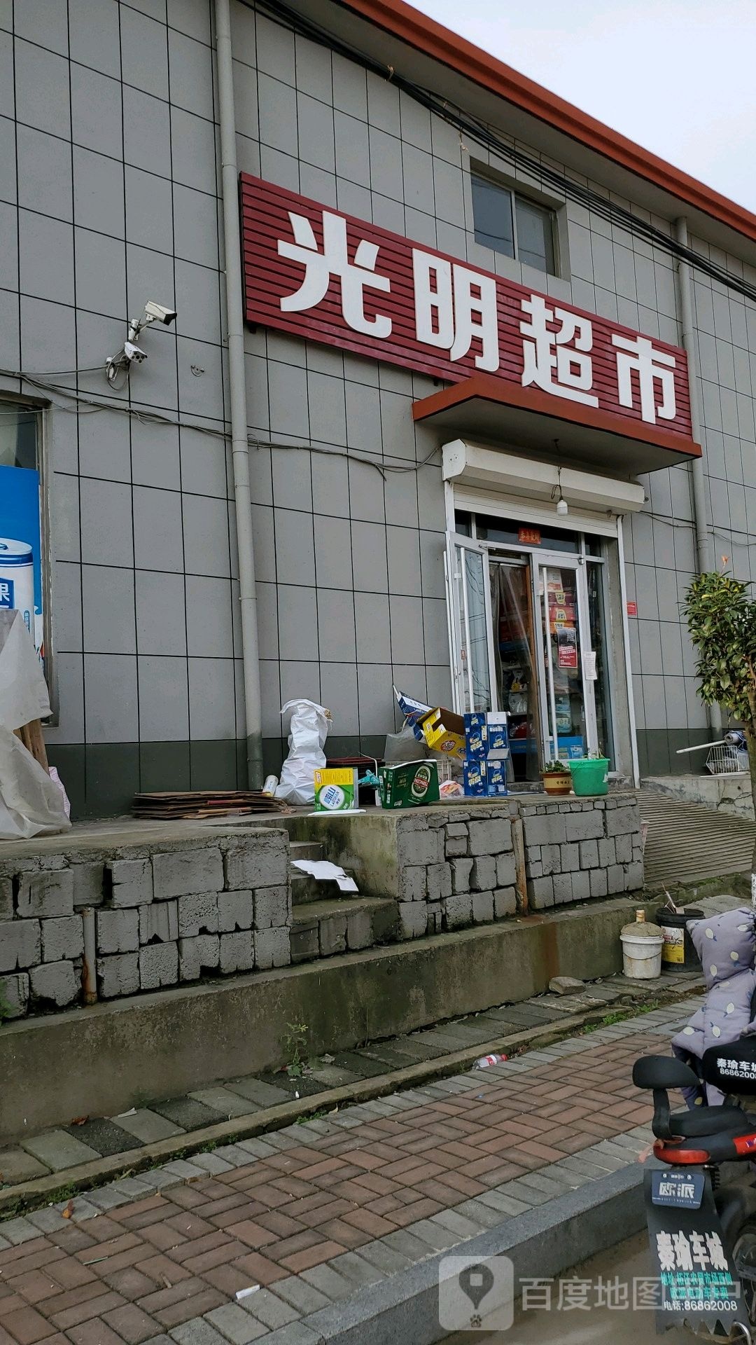 光明超市(兴华中路店)