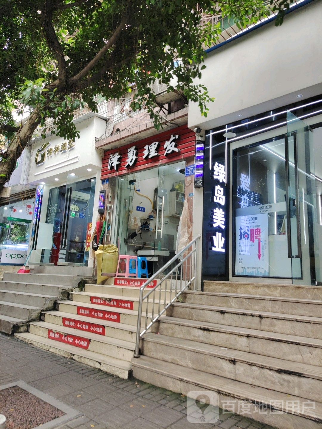 格民造型(民康街店)