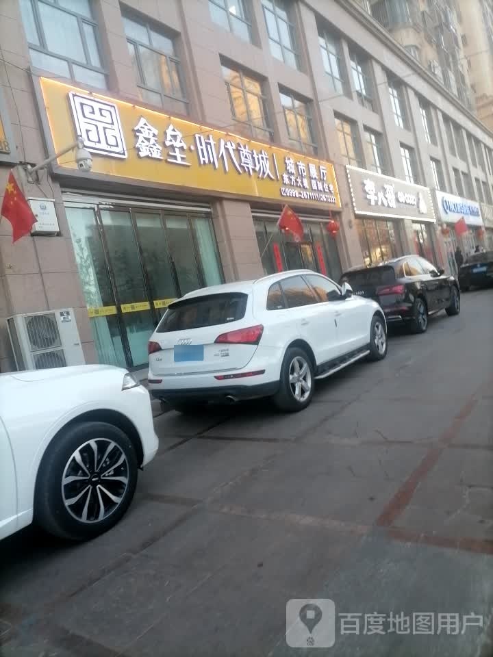 李八哥成都市井火锅(帕依纳普路店)