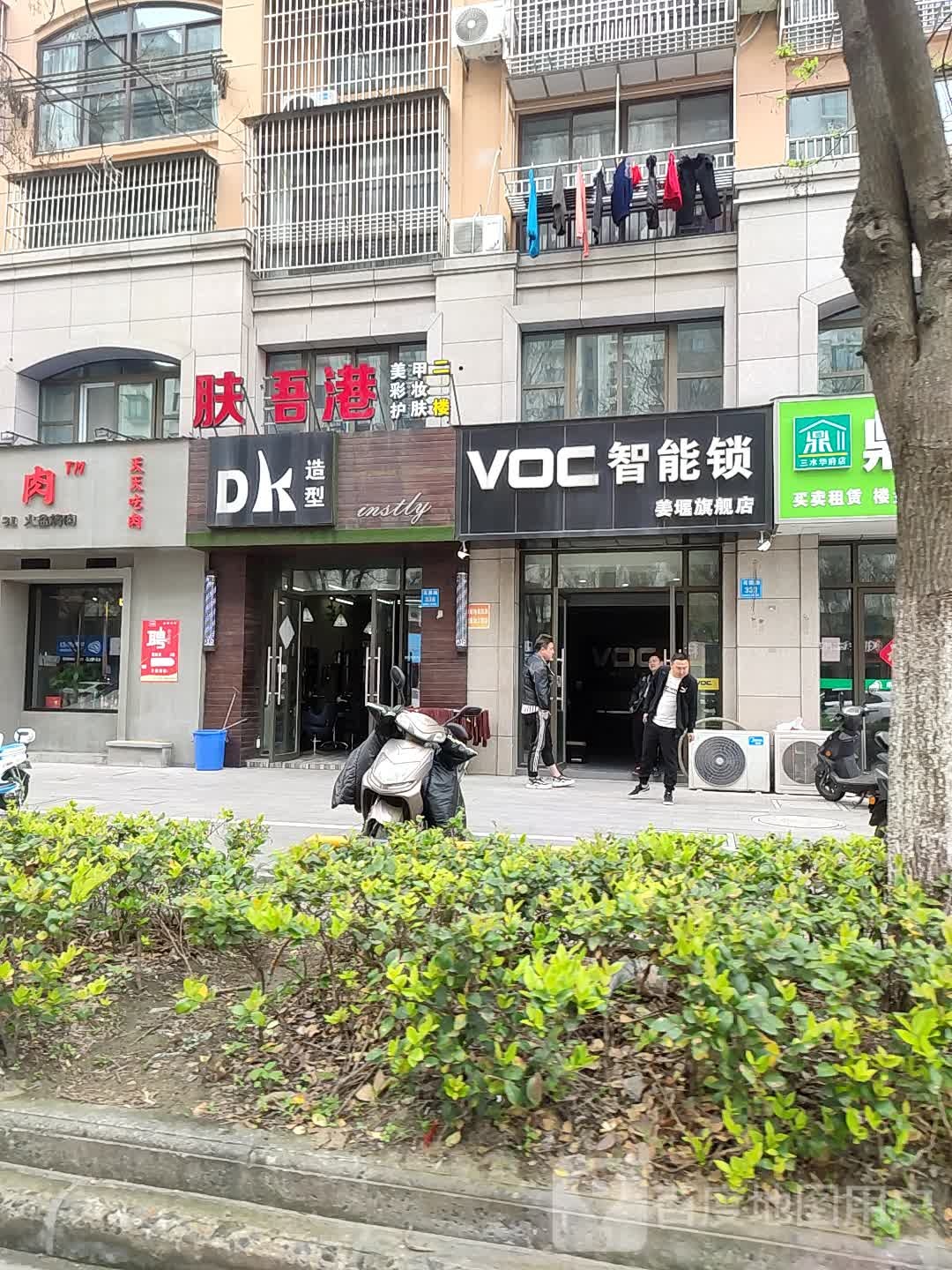 肤语港美甲彩妆