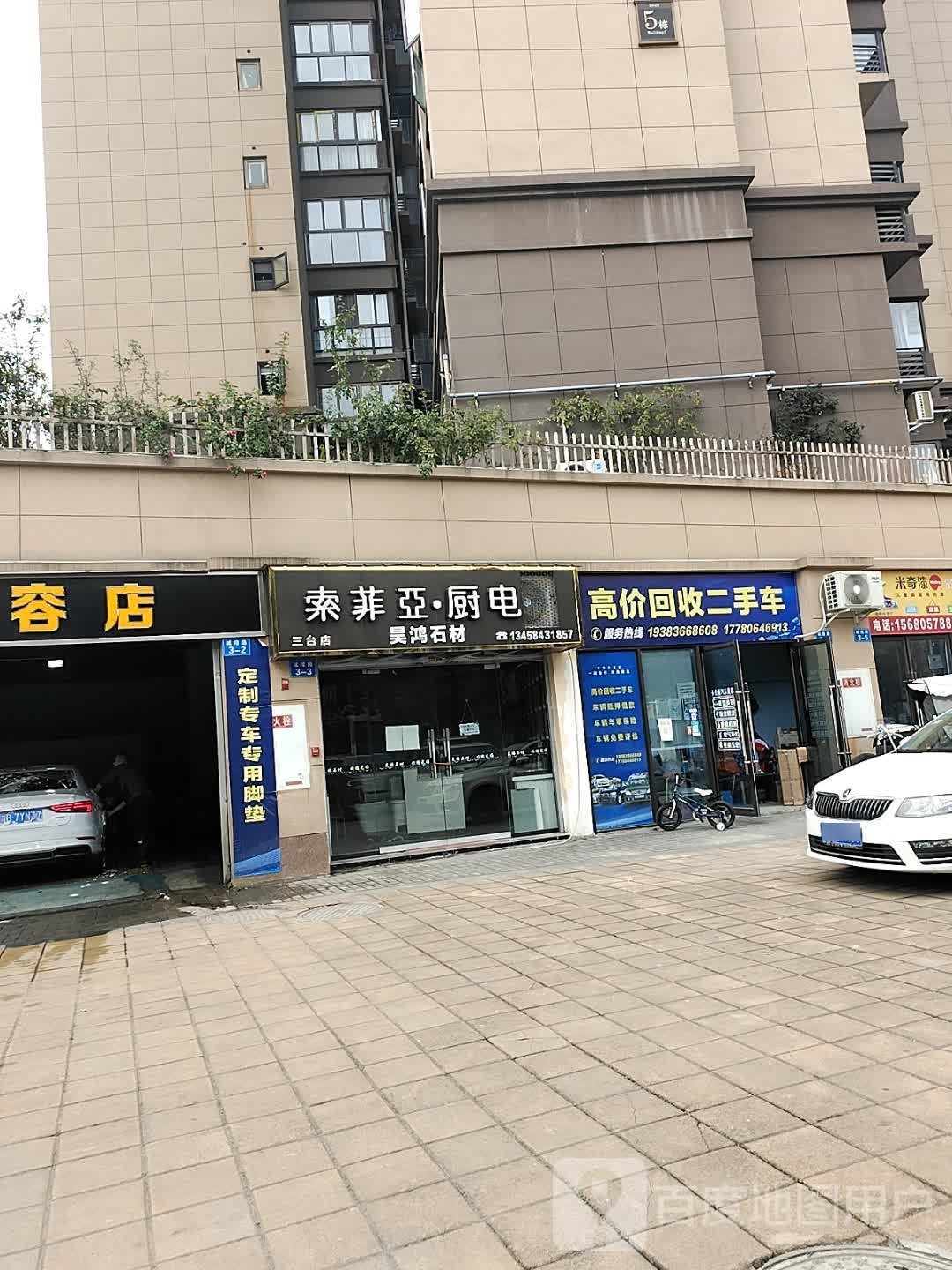 高价回收二手表车