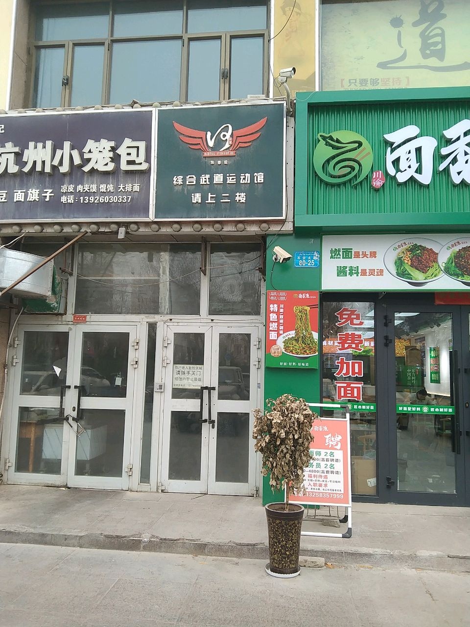 综合武道运动馆