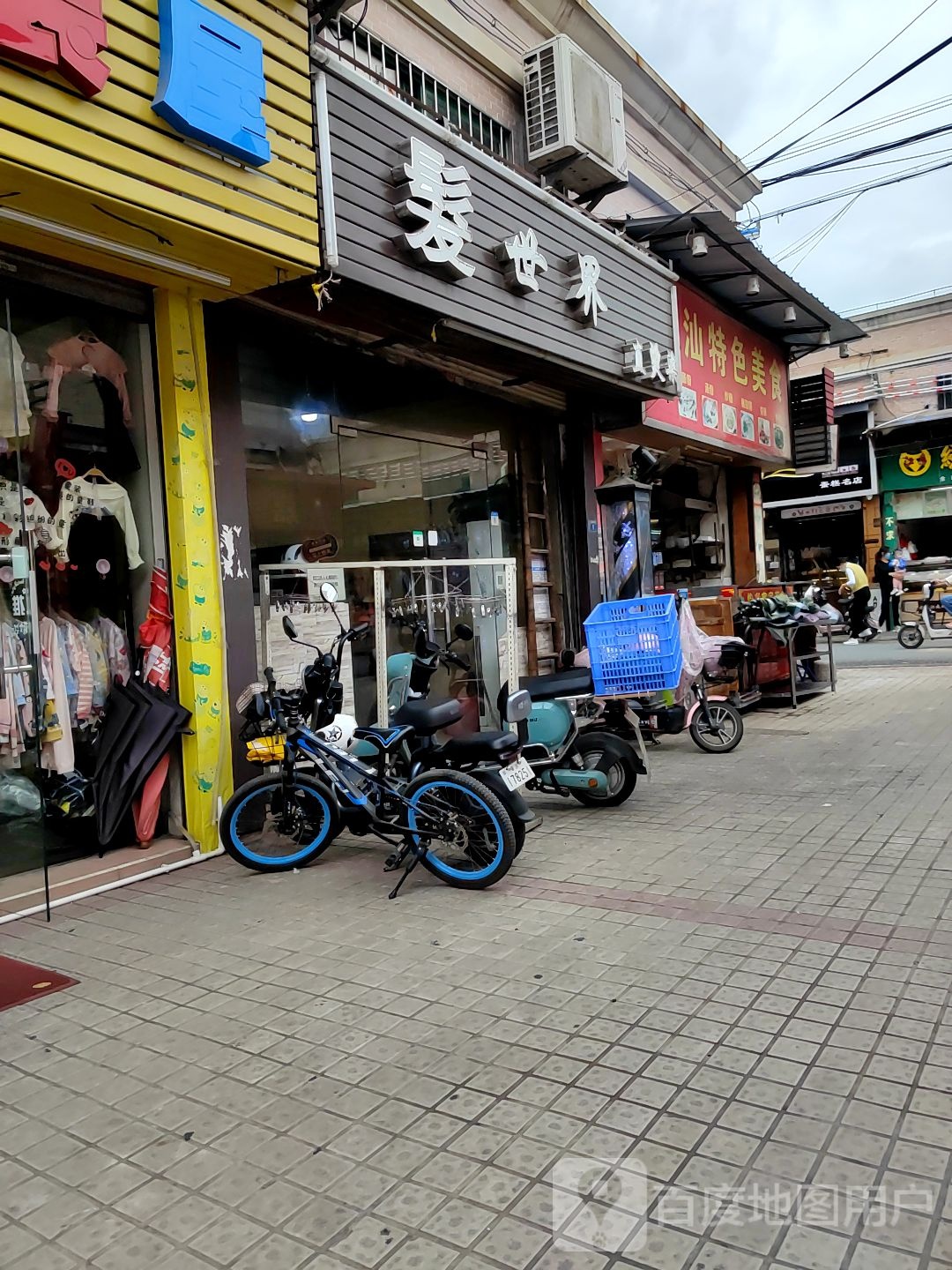 发世纪(如意路店)