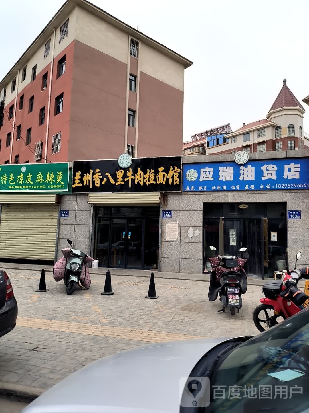 清真兰州香八里牛肉拉面馆(永泰田明日星城店)