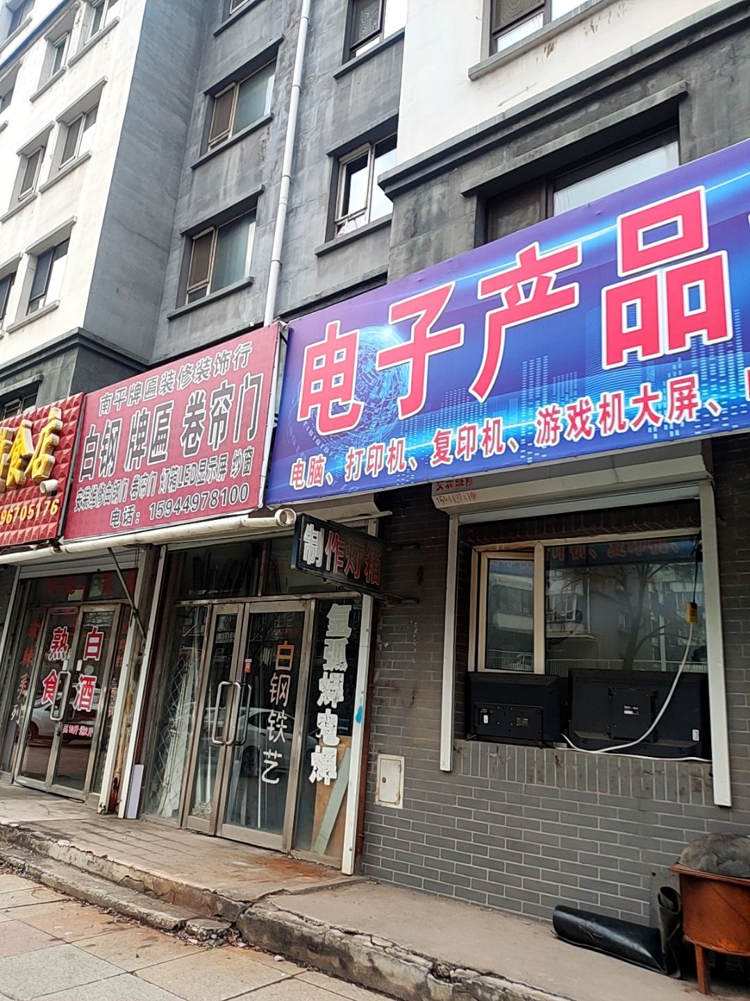 电子产品维修