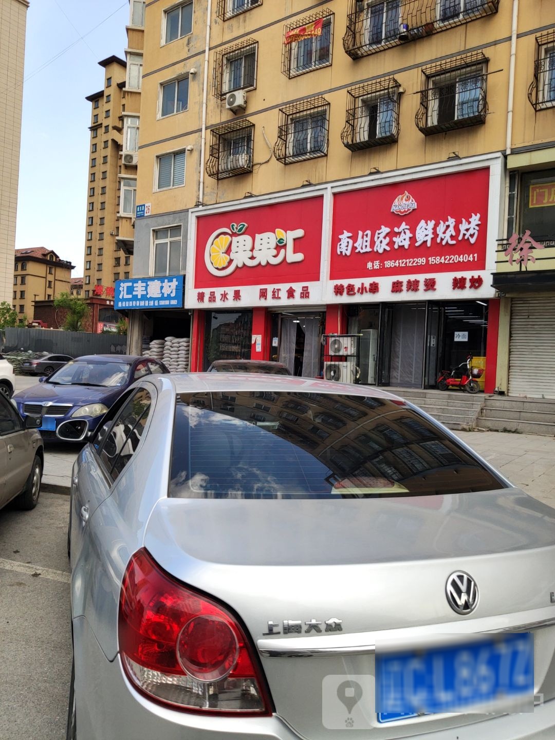 南姐家海鲜烧烤