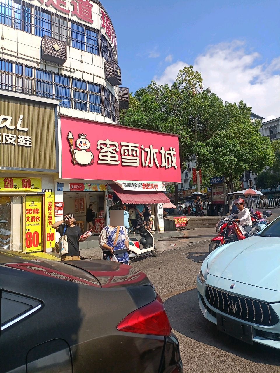 随康足道瑶浴泡澡(国际商贸城店)