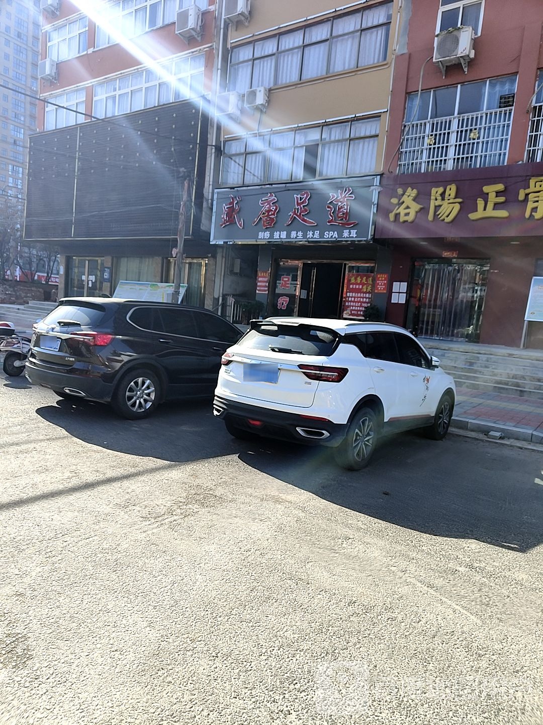 正堂足道(民兵路店)