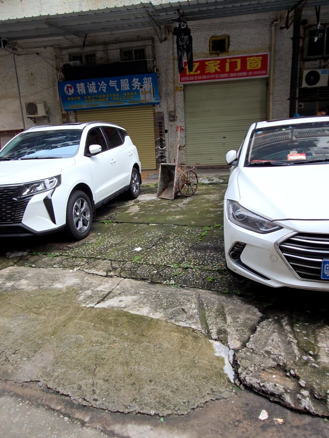 精诚冷气服务部