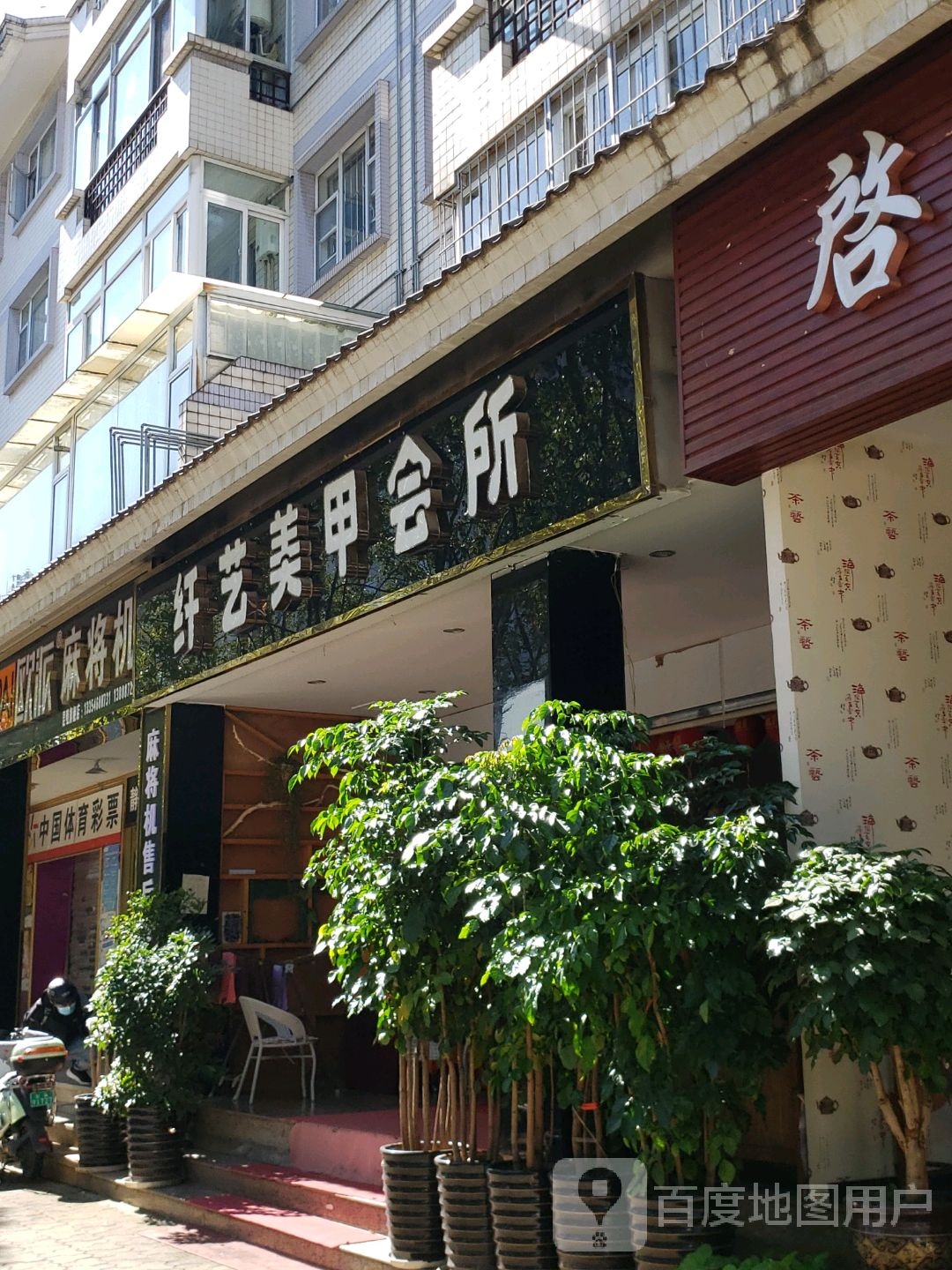 欧派大麻将机(昆明店)