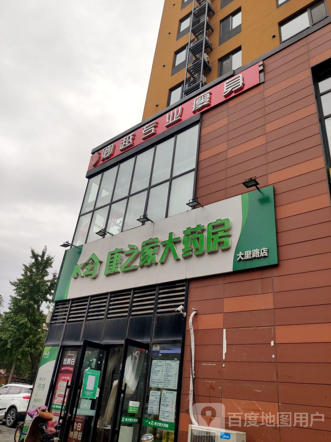 卿越专业瘦身(大里路店)