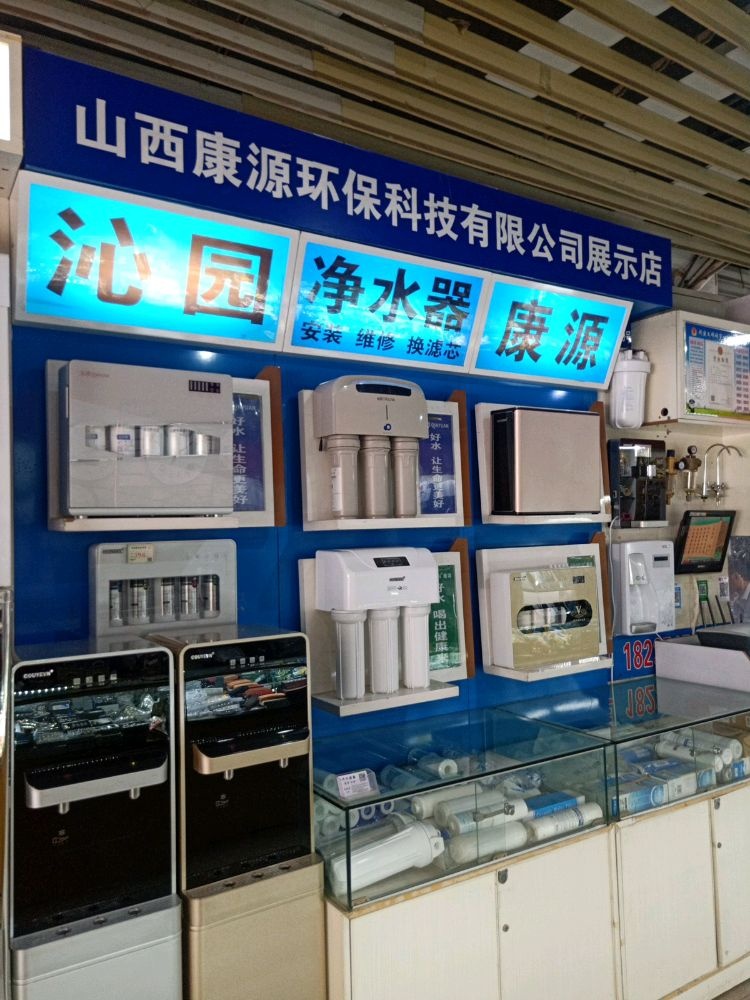太原净水器(体育西路店)