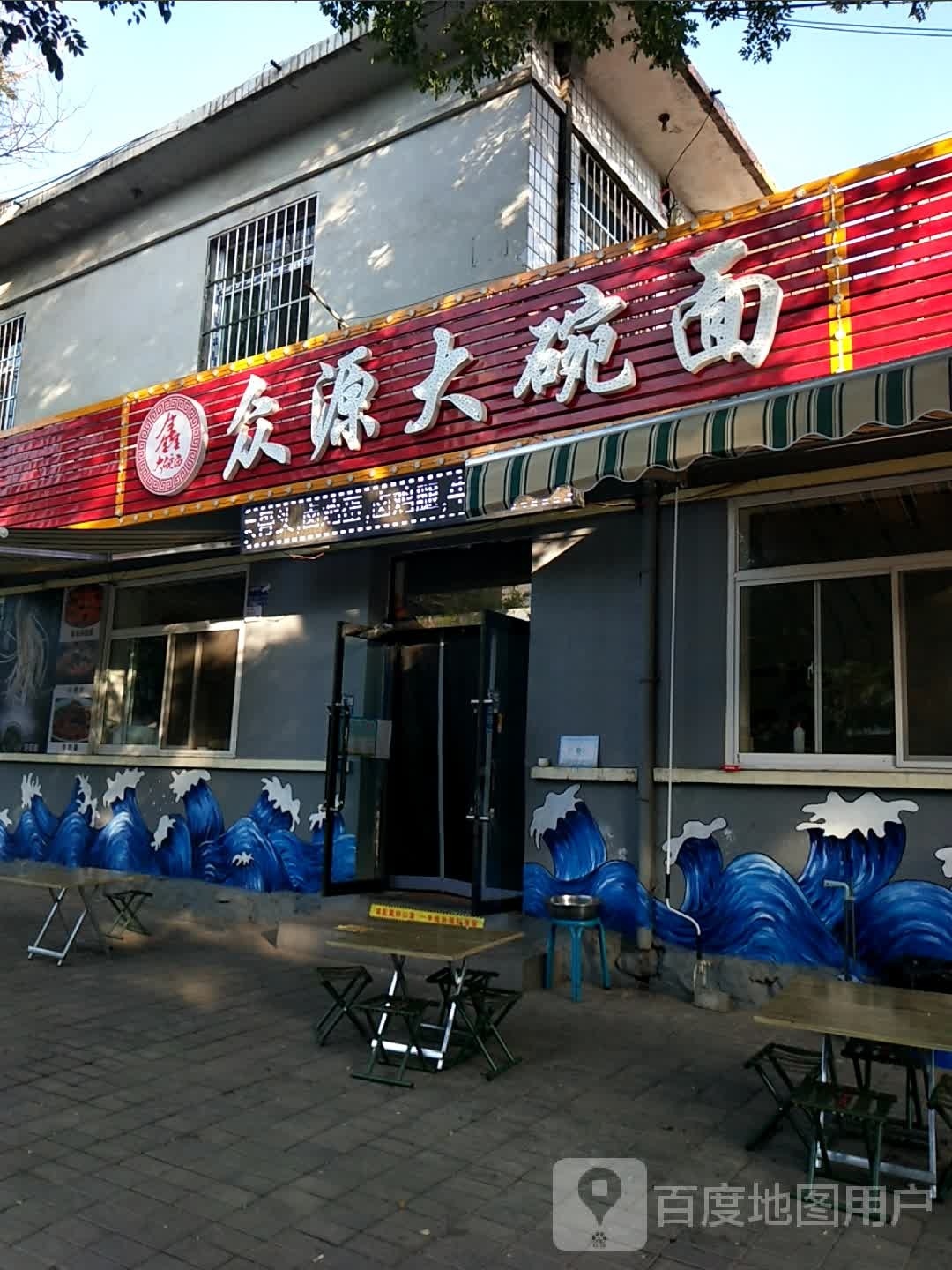 众源宁夏砂锅