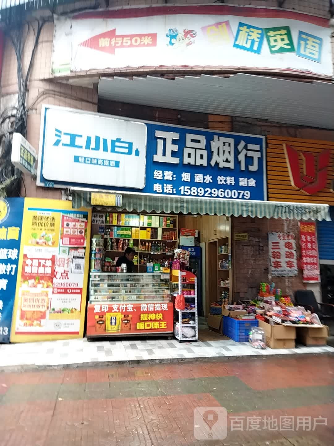 江小白正品烟行