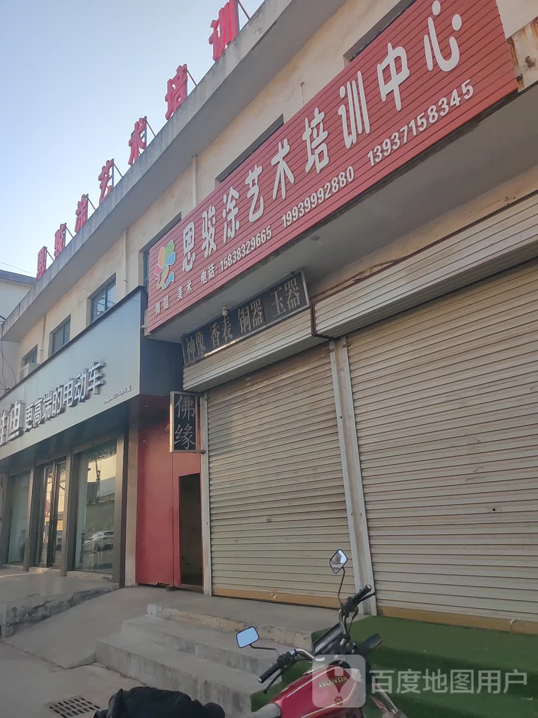 新密市雅迪电动车(周甘路店)