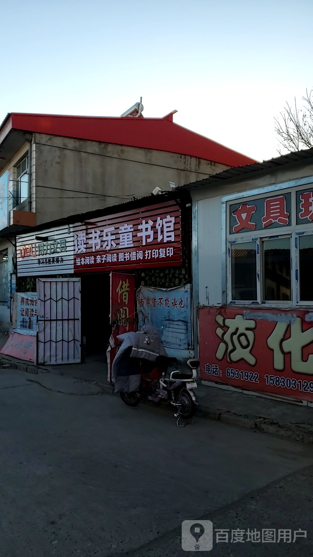 读书乐童书馆
