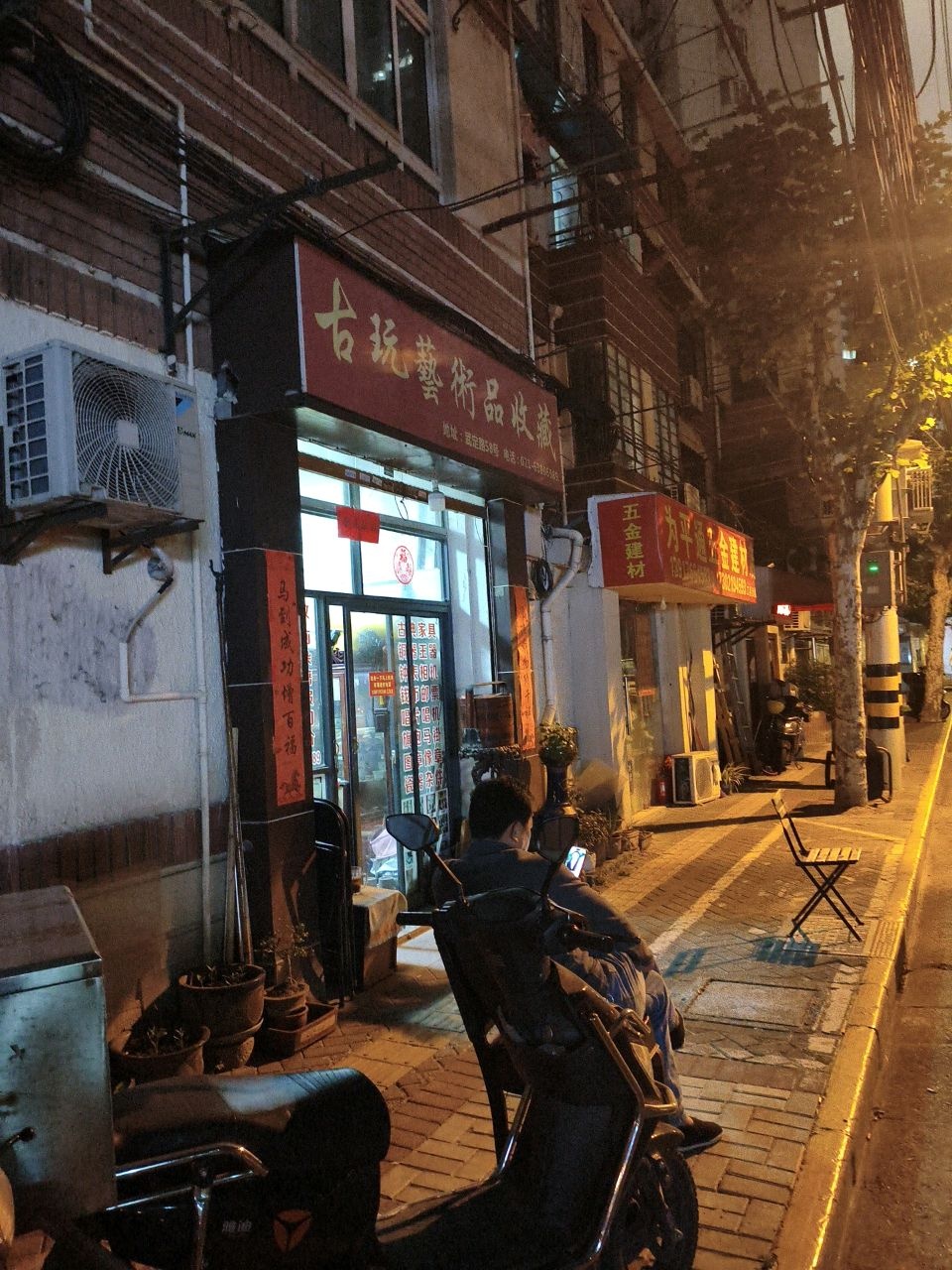 上海里能古玩艺术品收藏