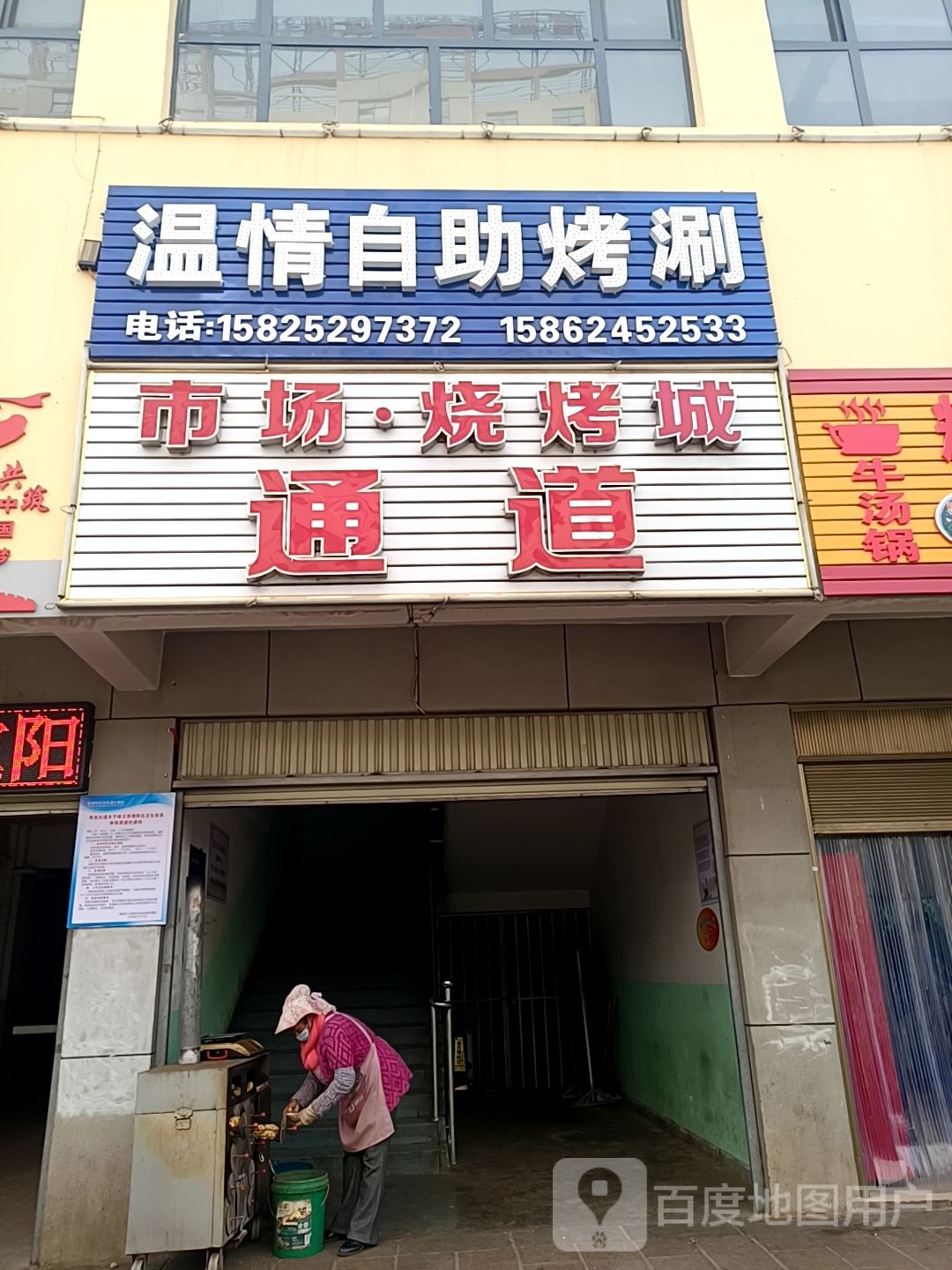 市场烧烤通道
