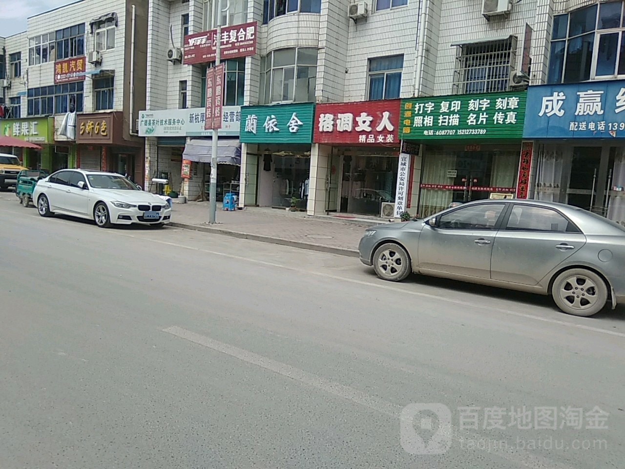 调格女人精品女装(大方路店)