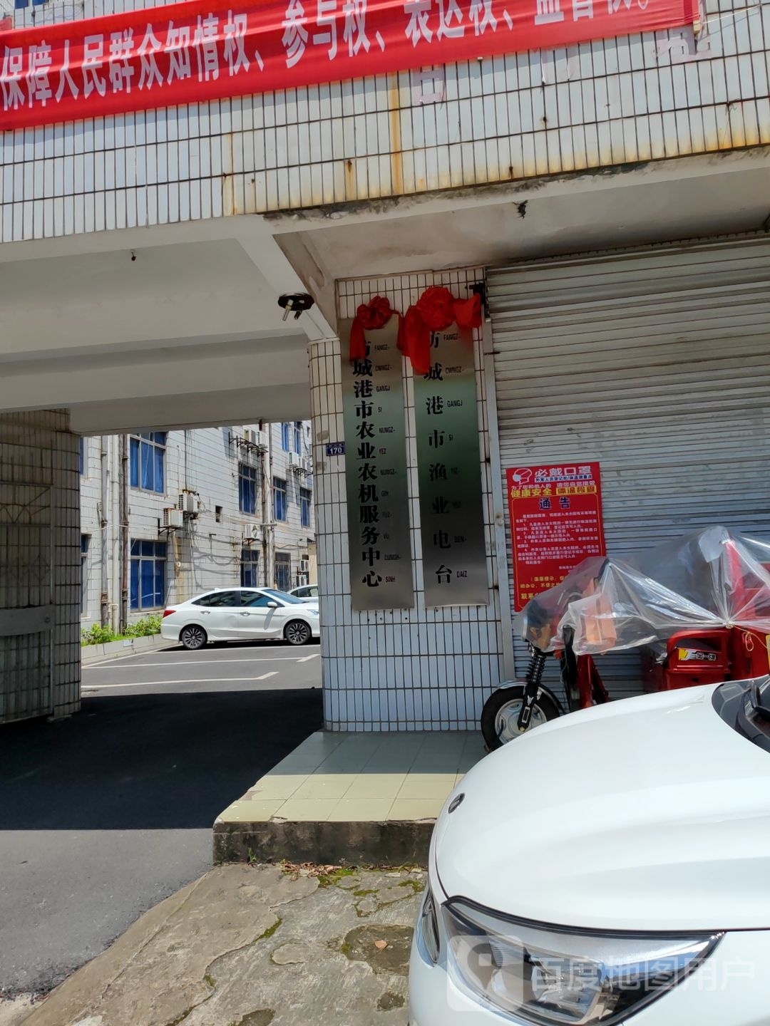 防城港市农业农机服务中心