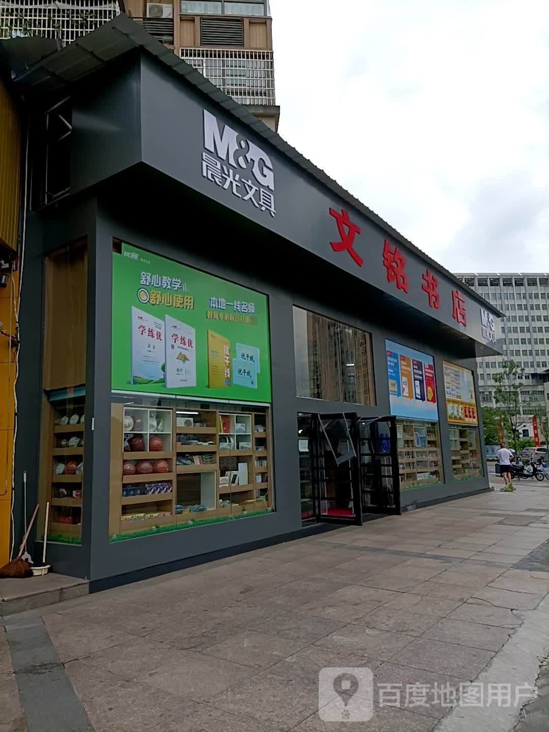 文铭书店(善卷中学店)