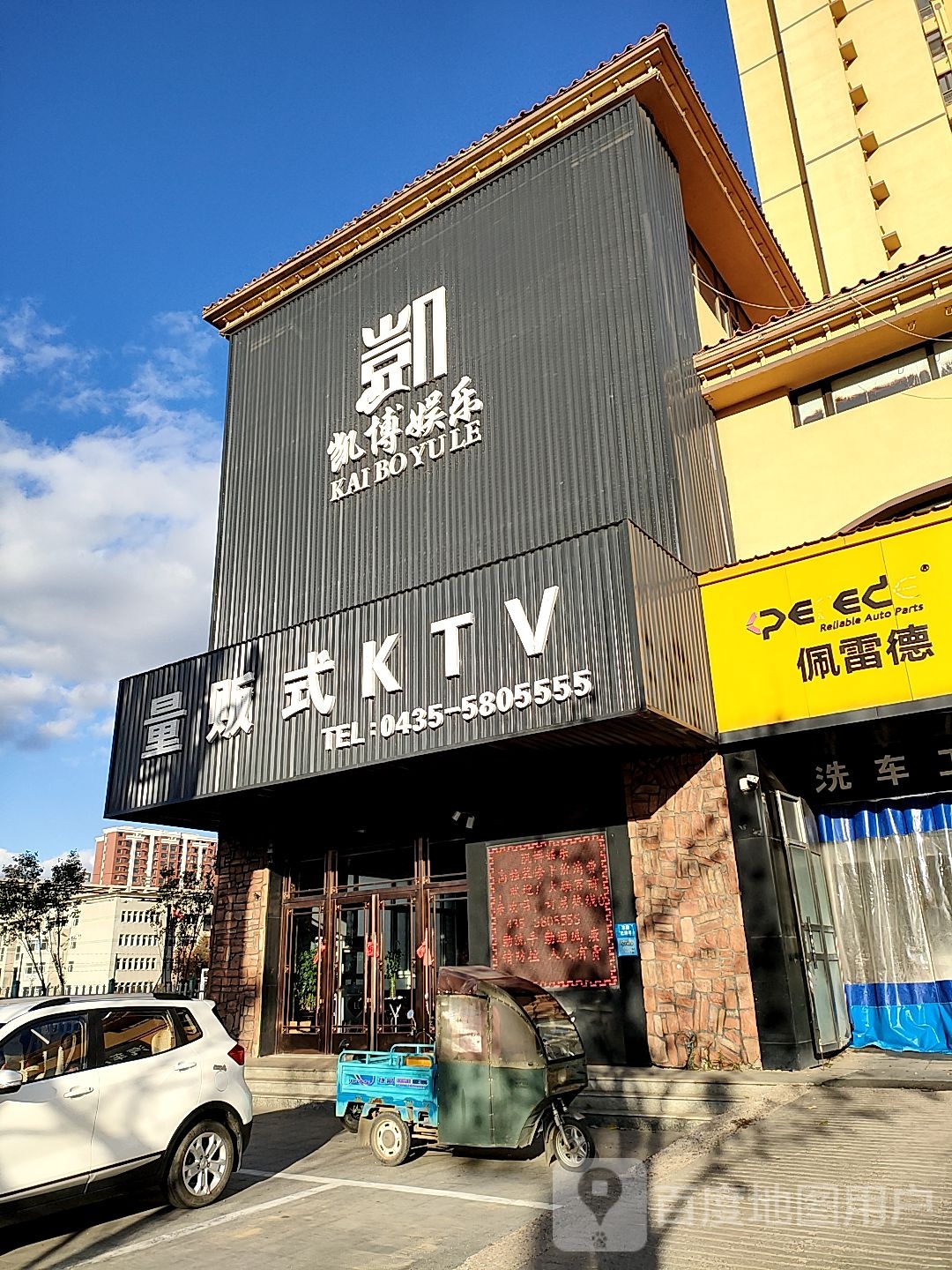 凯博娱乐亮贩式KTV