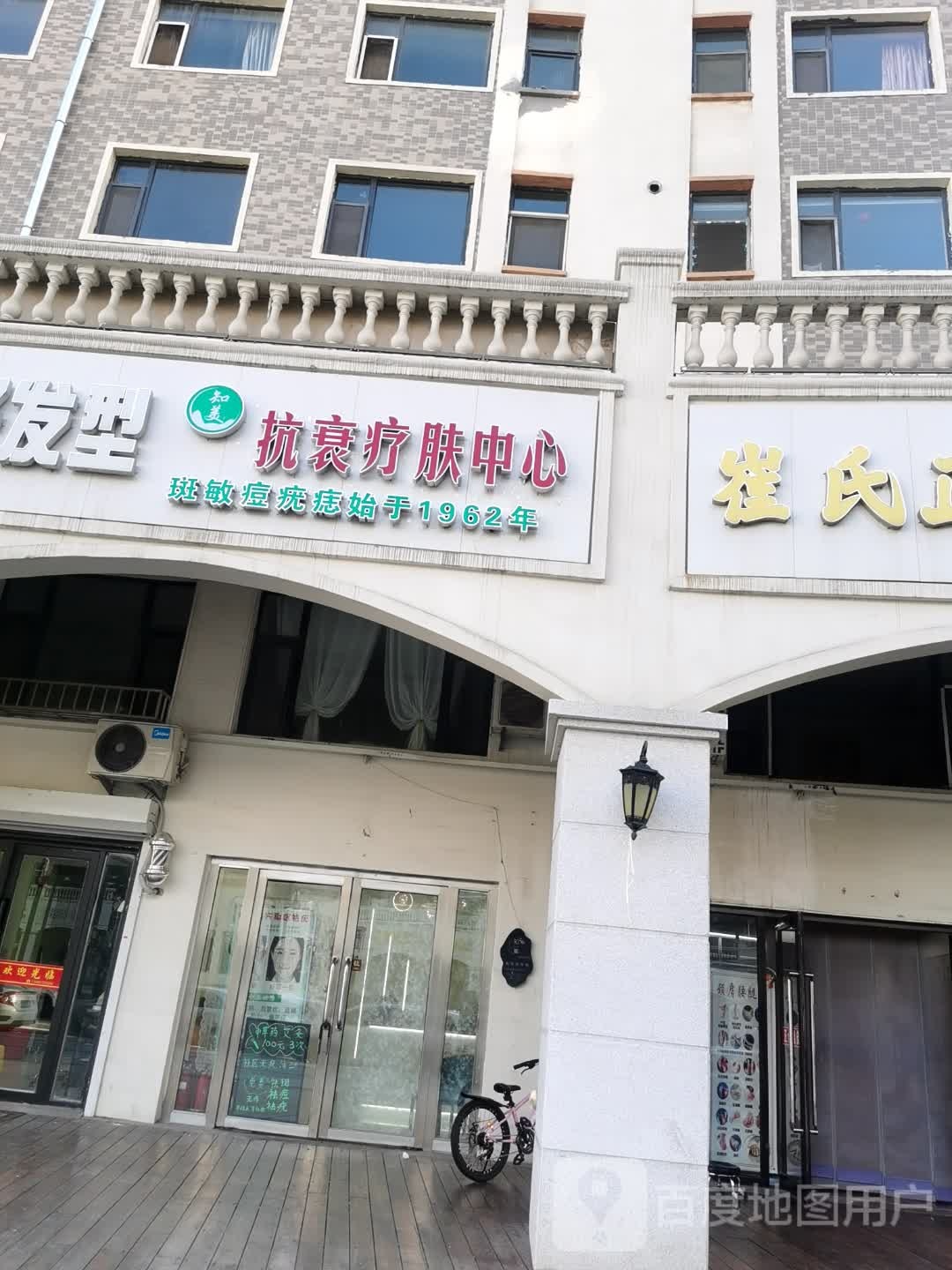 知美抗衰疗肤中心